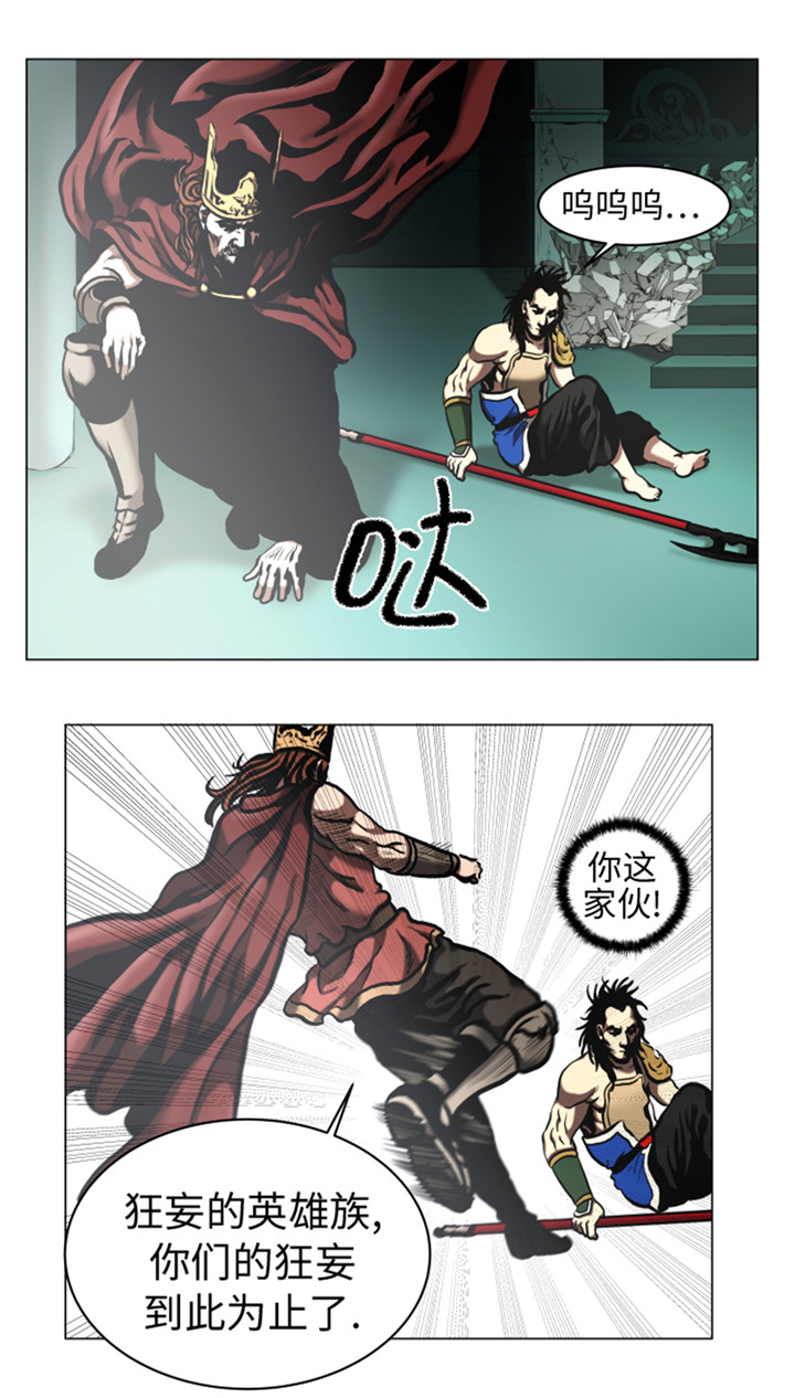 逆天狂人漫画,第49章：交手3图