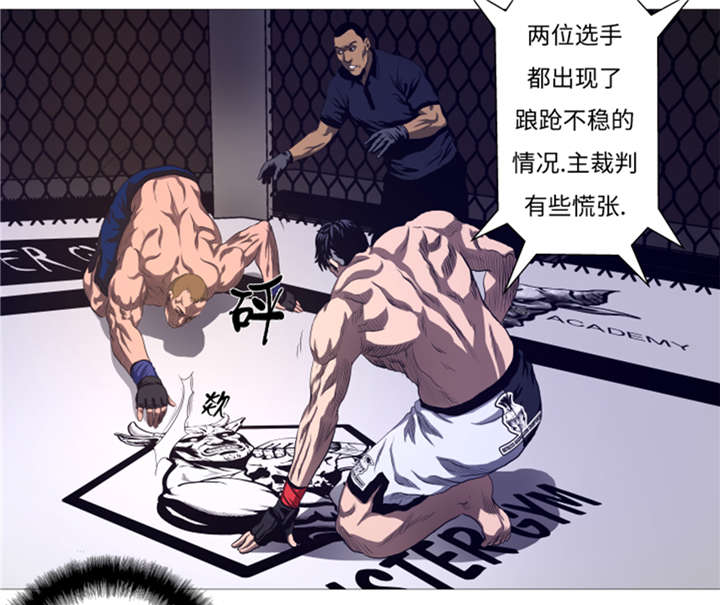 逆天狂人漫画,第25章： 重量级综合锦标赛1图