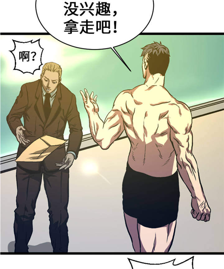 逆天狂人漫画,第9章：游戏合约2图