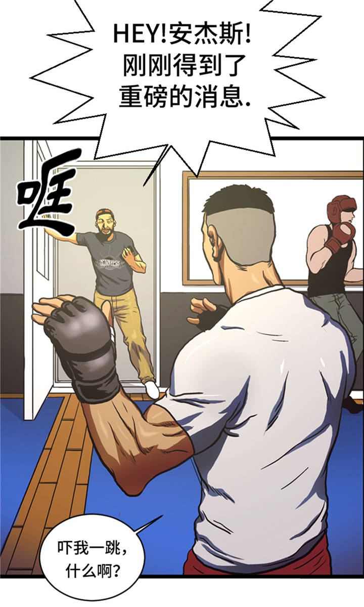 逆天狂人漫画,第7章：最强搭档2图