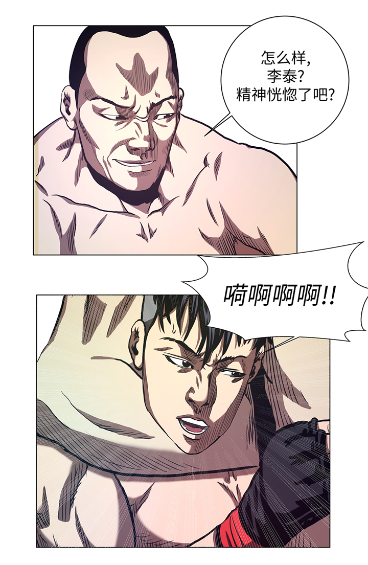 逆天狂人漫画,第56章：逆转取胜4图