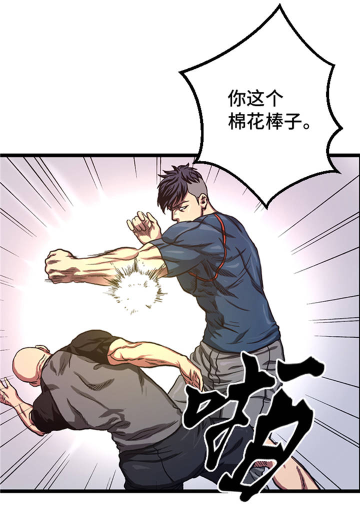 逆天狂人漫画,第6章：应战1图