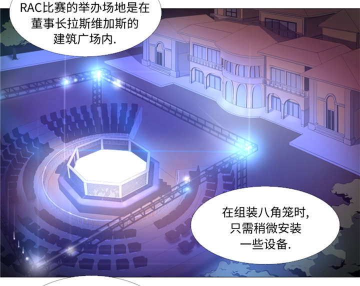 逆天狂人漫画,第26章：捕捉技术4图