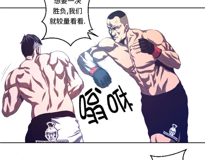 逆天狂人漫画,第34章：弱点5图