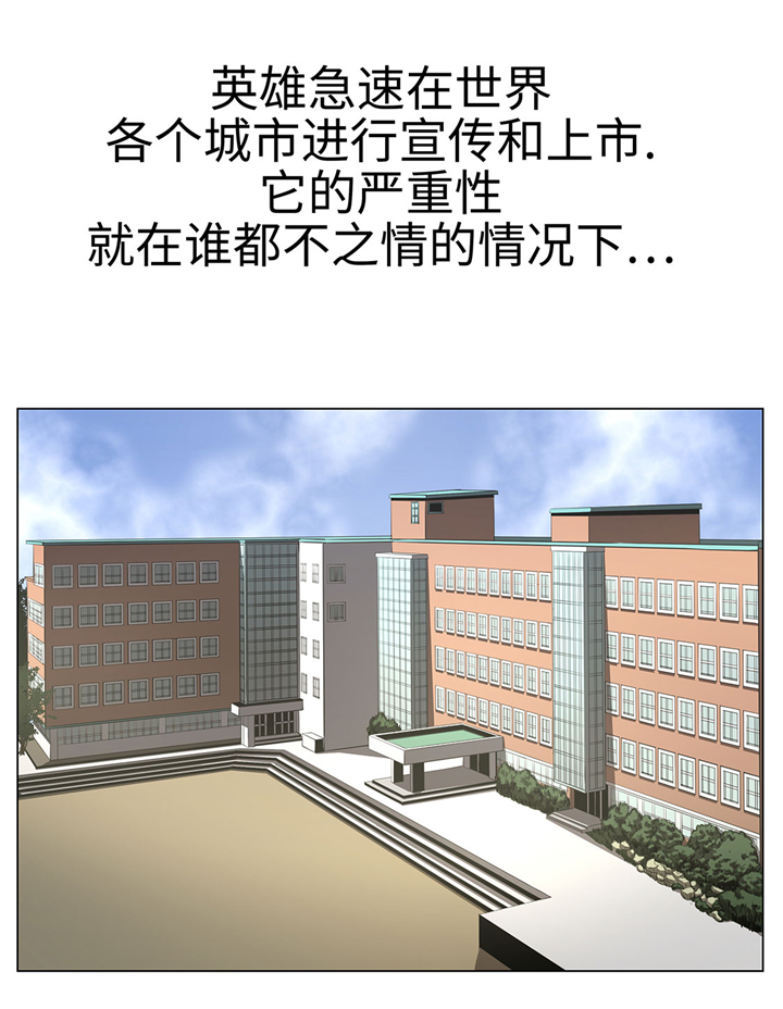 逆天狂人漫画,第62章：送零食1图