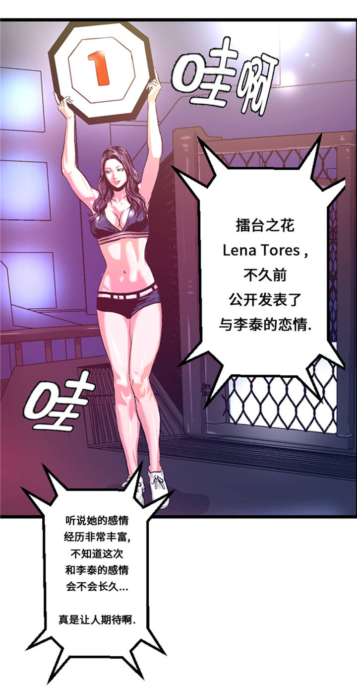 逆天狂人漫画,第2章：格斗高手4图