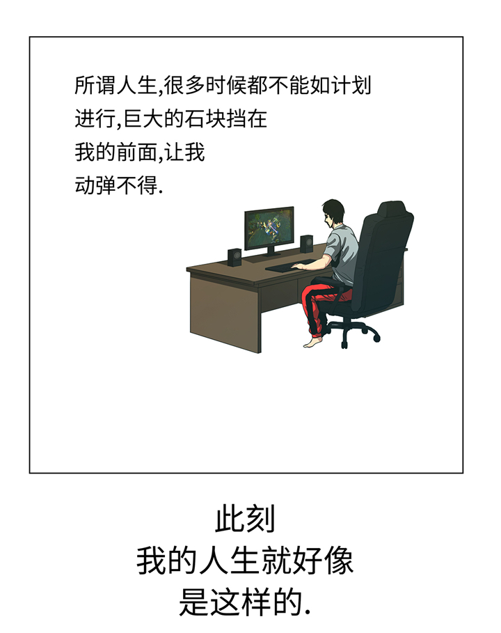 逆天狂人漫画,第71章：游戏4图