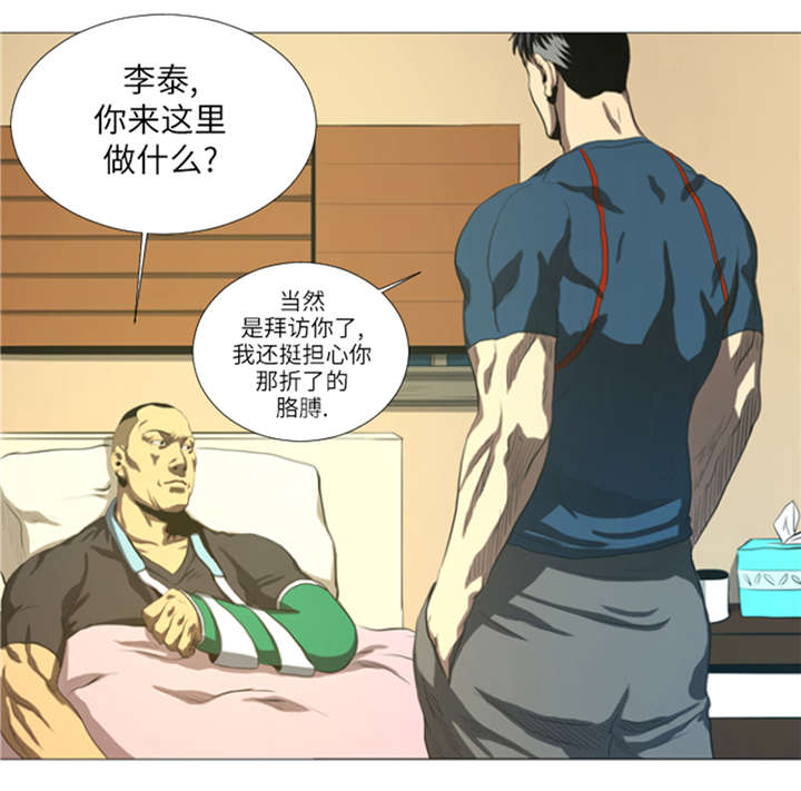 逆天狂人漫画,第22章： 愚蠢3图