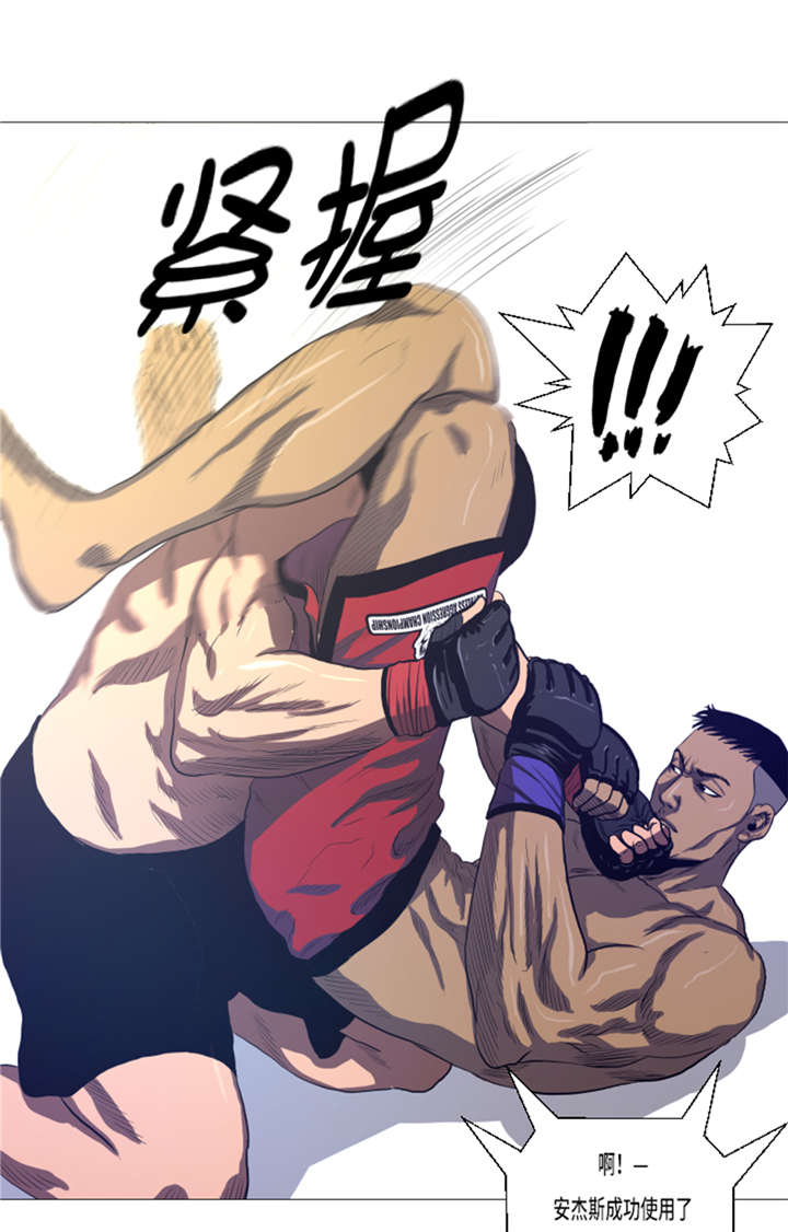 逆天狂人漫画,第16章：十字固定5图