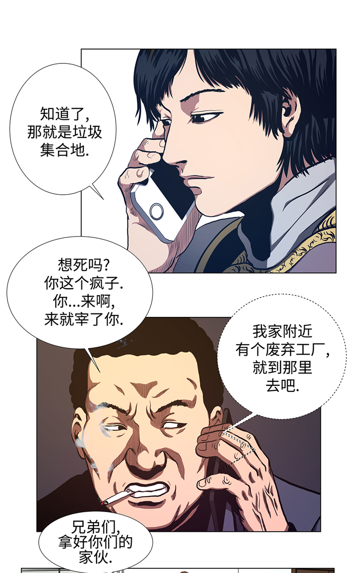 逆天狂人漫画,第74章：抓住那小子3图