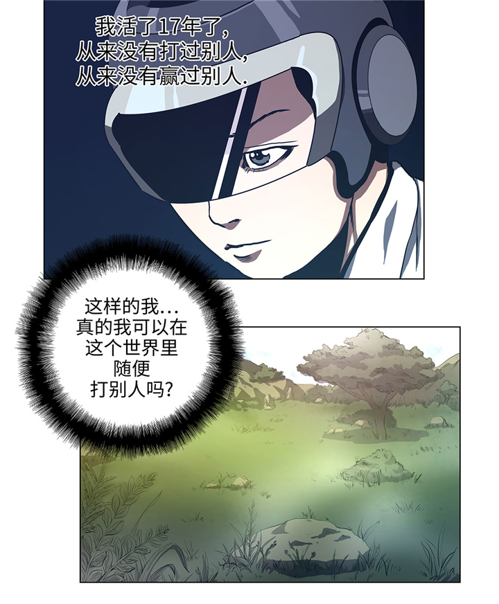 逆天狂人漫画,第63章：生日3图