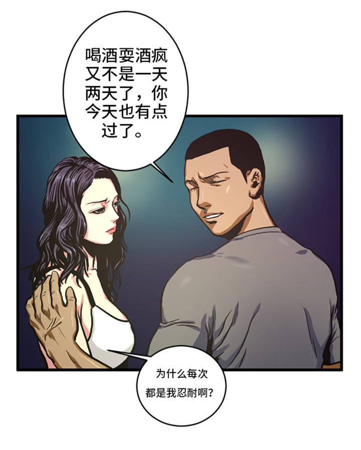 逆天狂人漫画,第5章：寻找对手1图