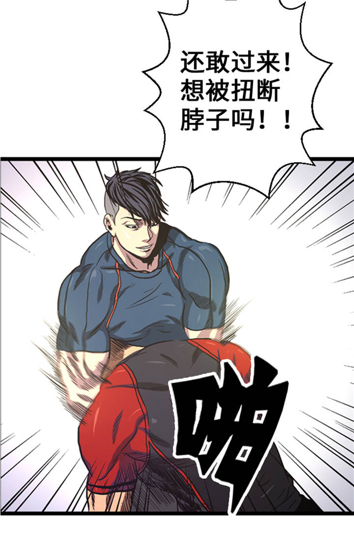 逆天狂人漫画,第6章：应战1图