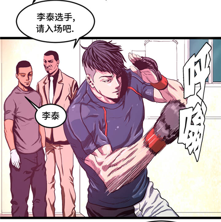 逆天狂人漫画,第2章：格斗高手5图