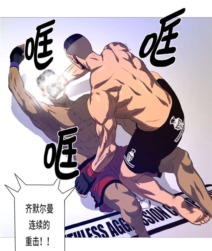 逆天狂人漫画,第17章：顽强的精神1图
