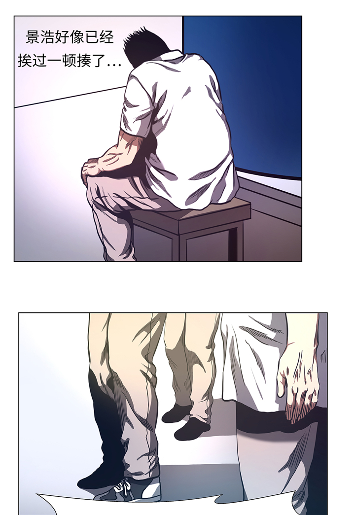 逆天狂人漫画,第69章：跑腿的4图
