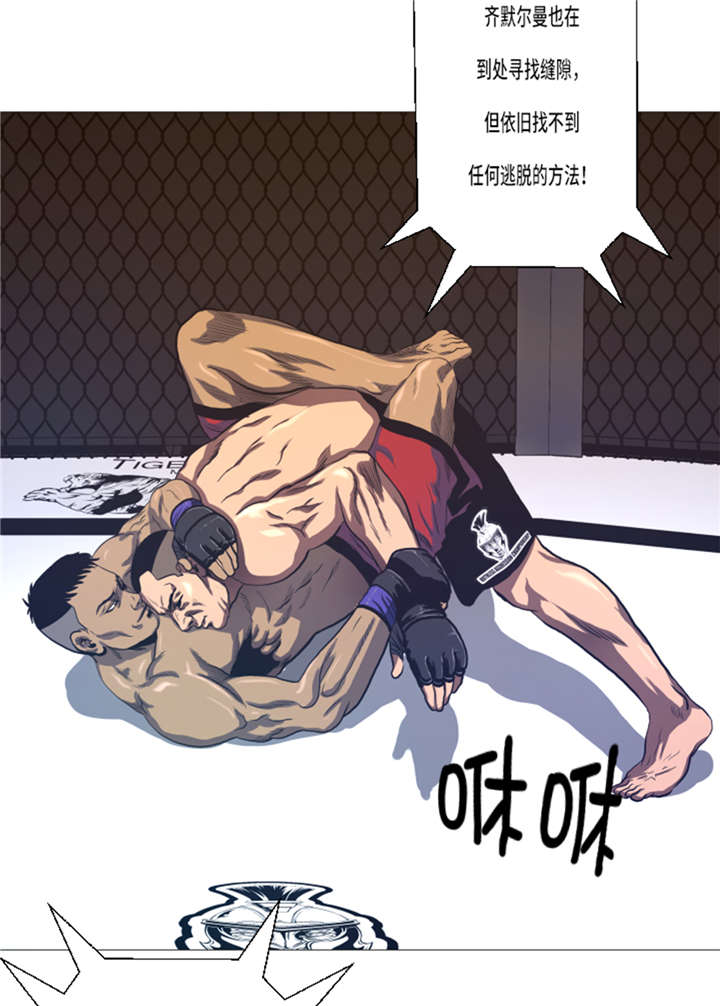 逆天狂人漫画,第15章： 体能2图