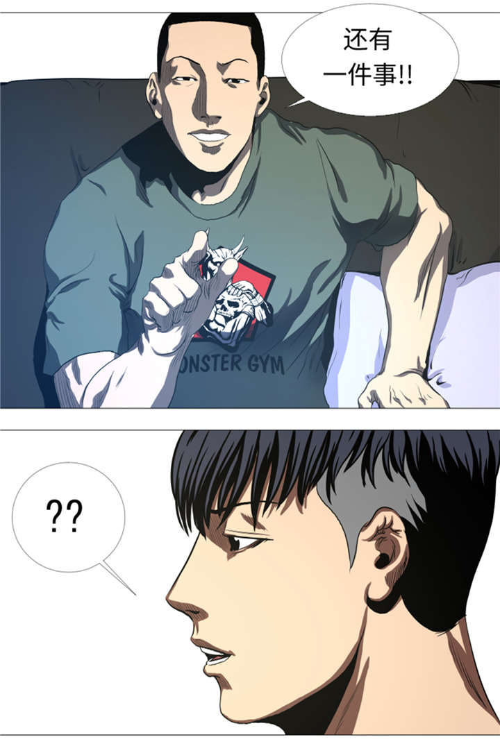 逆天狂人漫画,第27章： 英雄重现5图