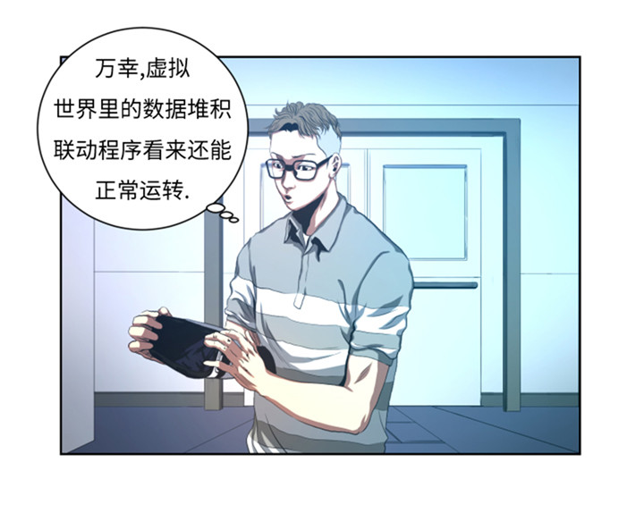 逆天狂人漫画,第46章：实力悬殊的对决4图