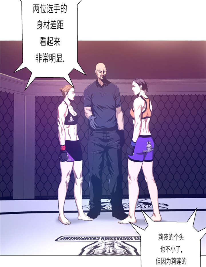 逆天狂人漫画,第12章：小姐？！2图