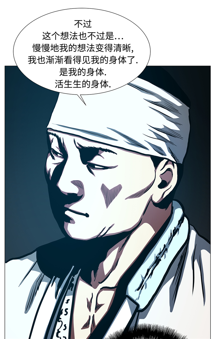 逆天狂人漫画,第93章：新生2图