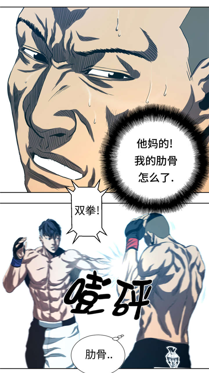 逆天狂人漫画,第33章：点数决胜1图