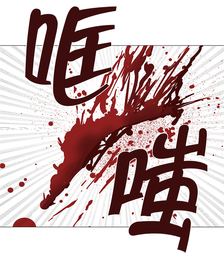 逆天狂人漫画,第87章：女巨人的攻击4图