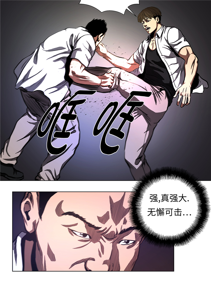 逆天狂人漫画,第67章：跑腿的4图