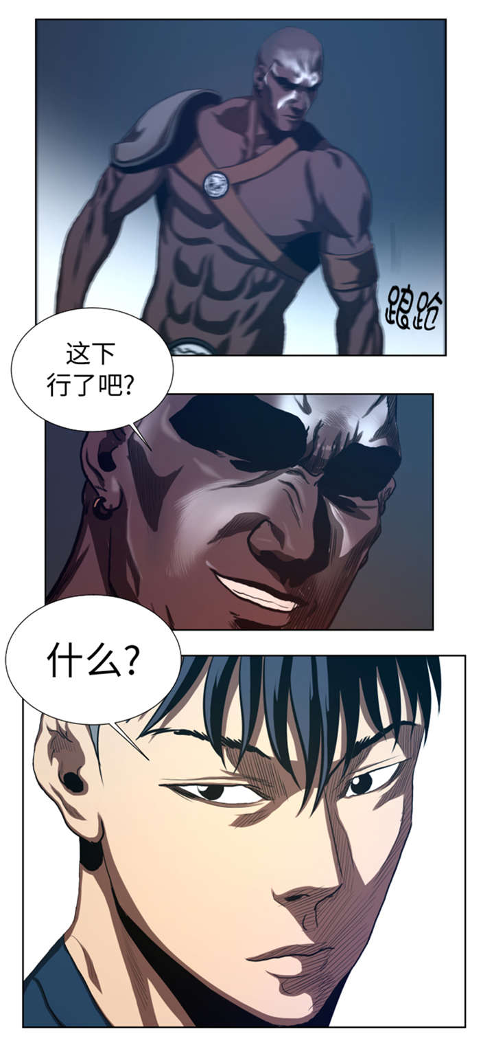 逆天狂人漫画,第41章：这是什么鬼地方4图