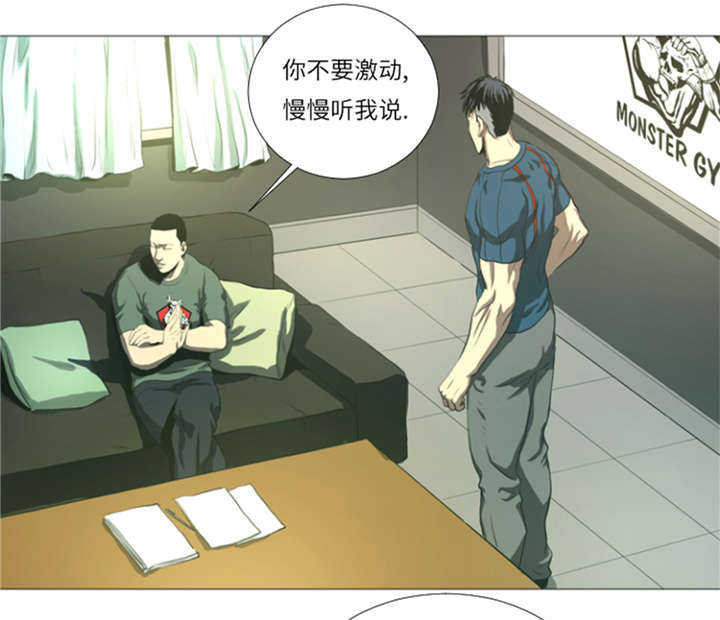逆天狂人漫画,第23章：停赛3图