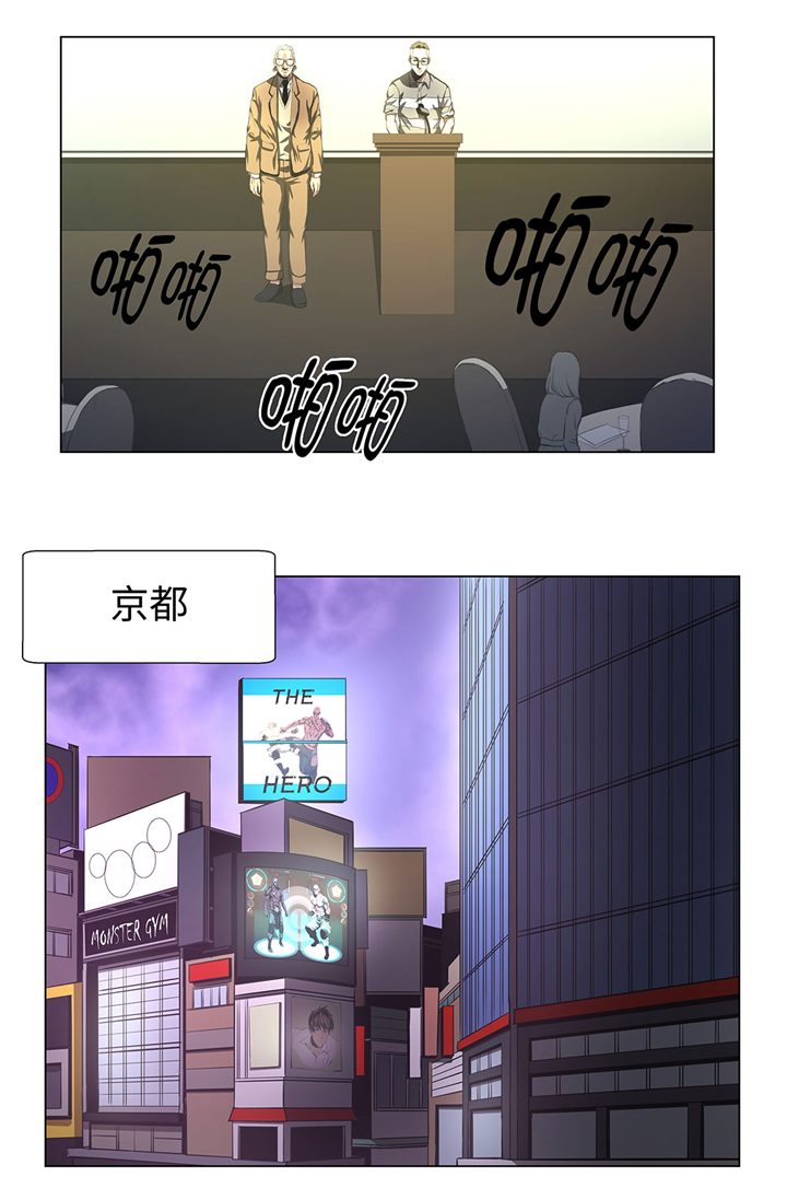 逆天狂人漫画,第62章：送零食4图