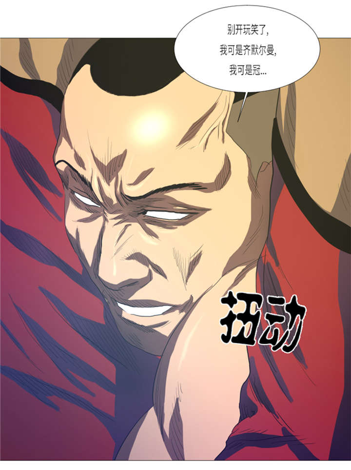 逆天狂人漫画,第16章：十字固定3图