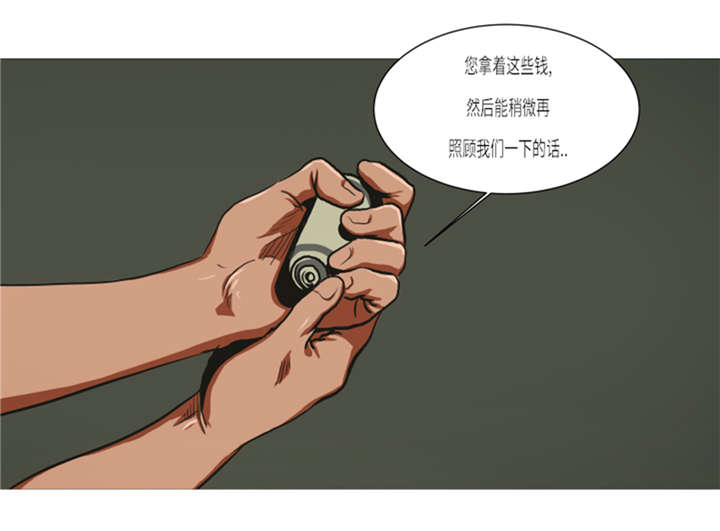 逆天狂人漫画,第14章：冠军苗子5图
