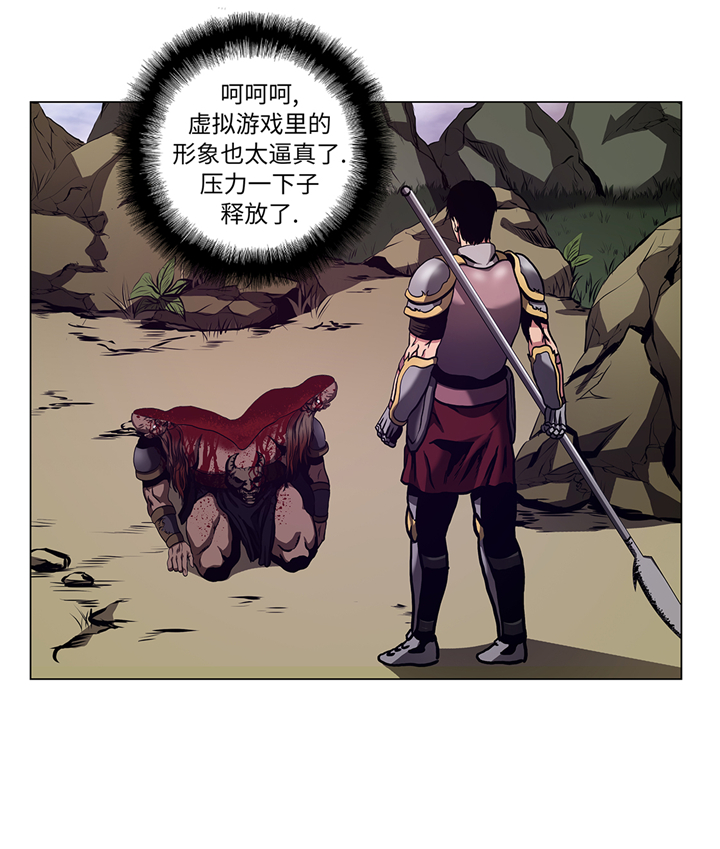 逆天狂人漫画,第73章：回到现实3图