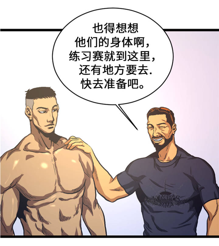 逆天狂人漫画,第9章：游戏合约4图