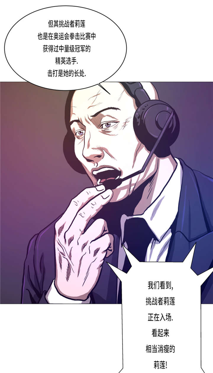 逆天狂人漫画,第12章：小姐？！2图