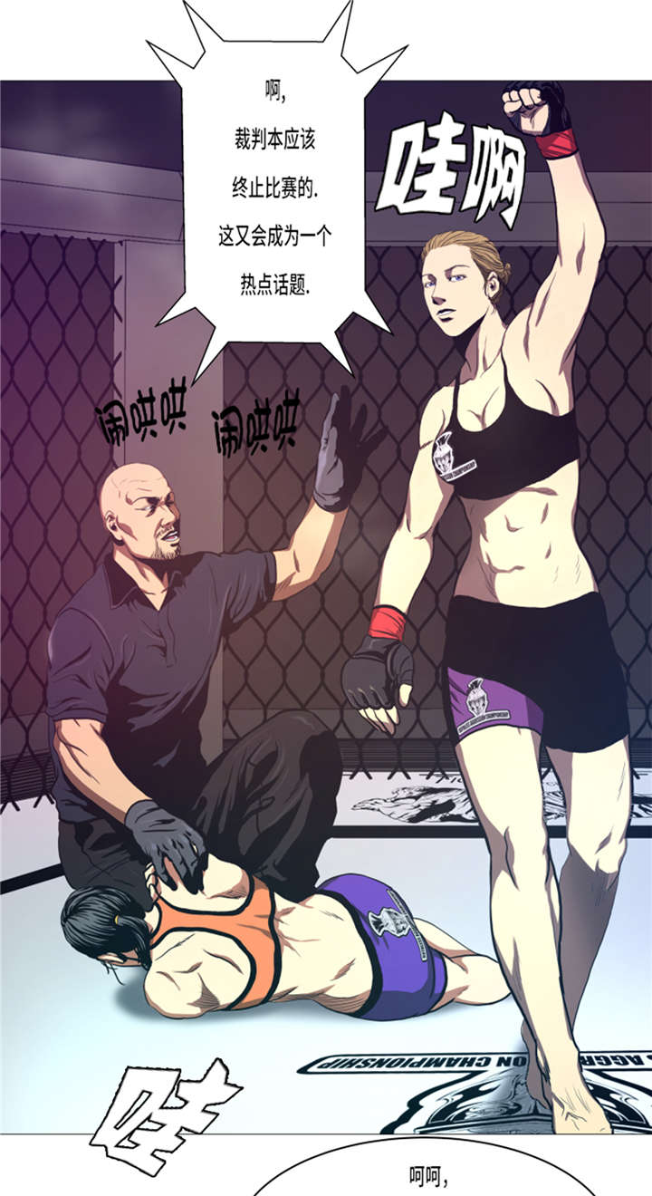 逆天狂人漫画,第13章：完美的胜利1图