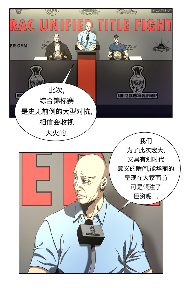 逆天狂人漫画,第52章：昏睡的一周1图