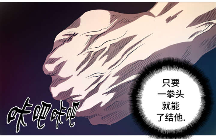 逆天狂人漫画,第25章： 重量级综合锦标赛4图