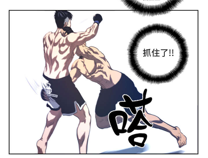 逆天狂人漫画,第34章：弱点1图
