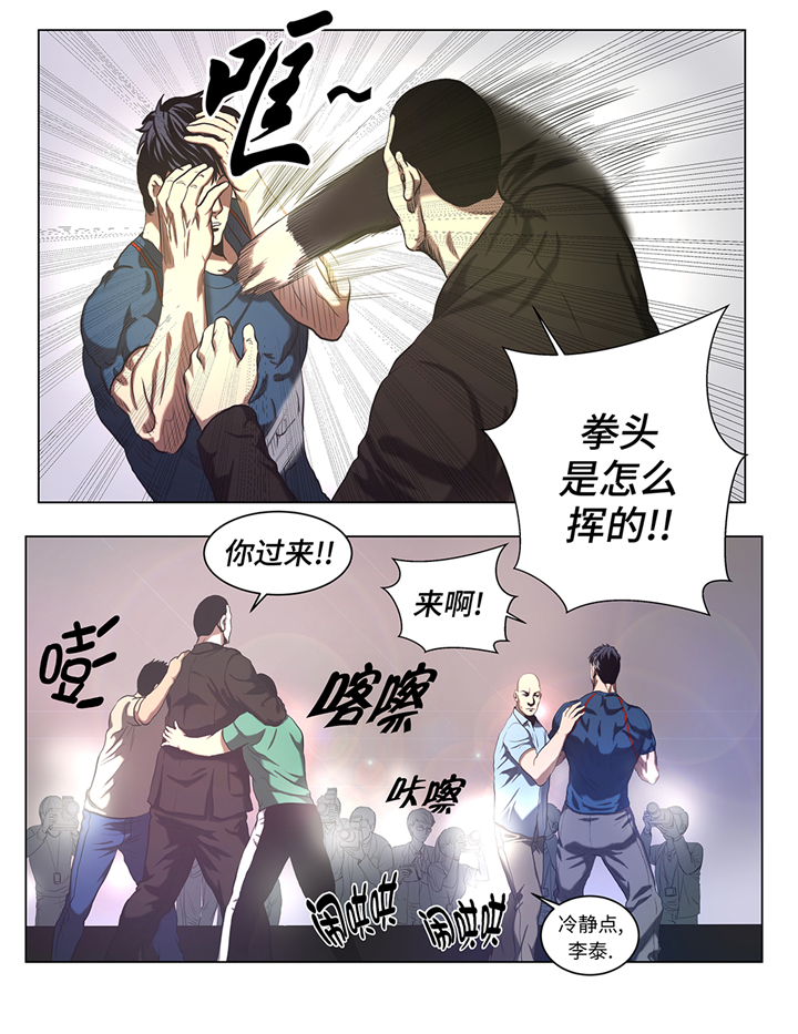 逆天狂人漫画,第53章：一回合ko3图