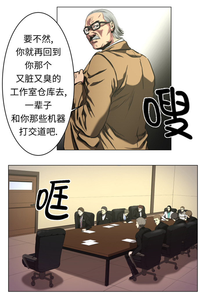 逆天狂人漫画,第48章：把人交给我1图