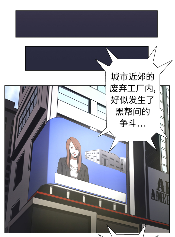 逆天狂人漫画,第76章：担心的事情1图