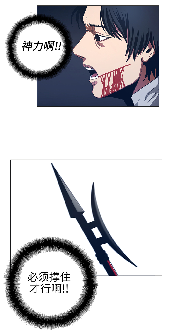 逆天狂人漫画,第94章：大结局5图