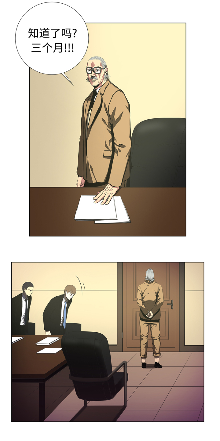 逆天狂人漫画,第58章：一分钟击倒4图