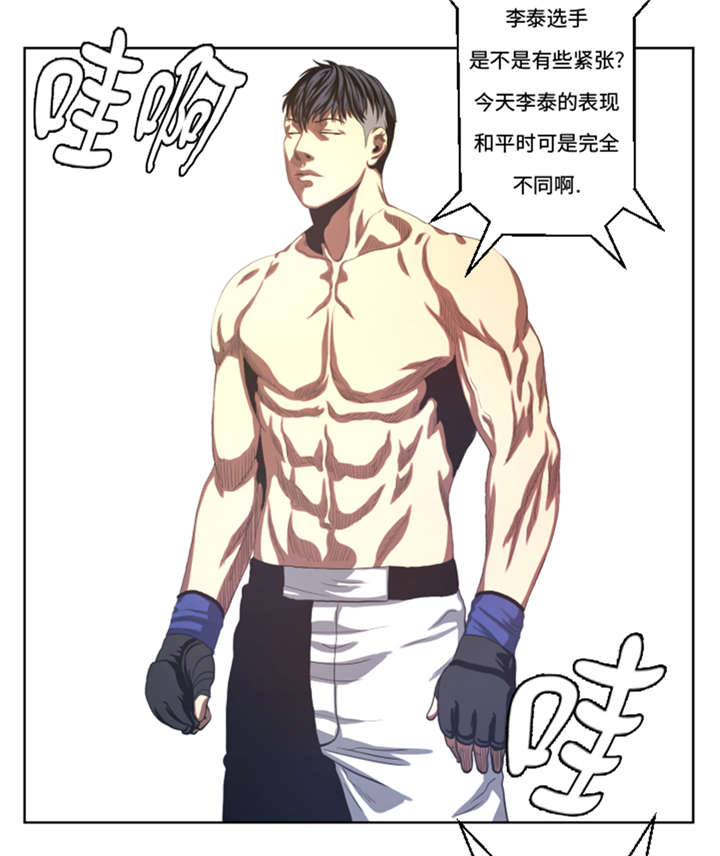 逆天狂人漫画,第32章：被掩盖的恐惧4图