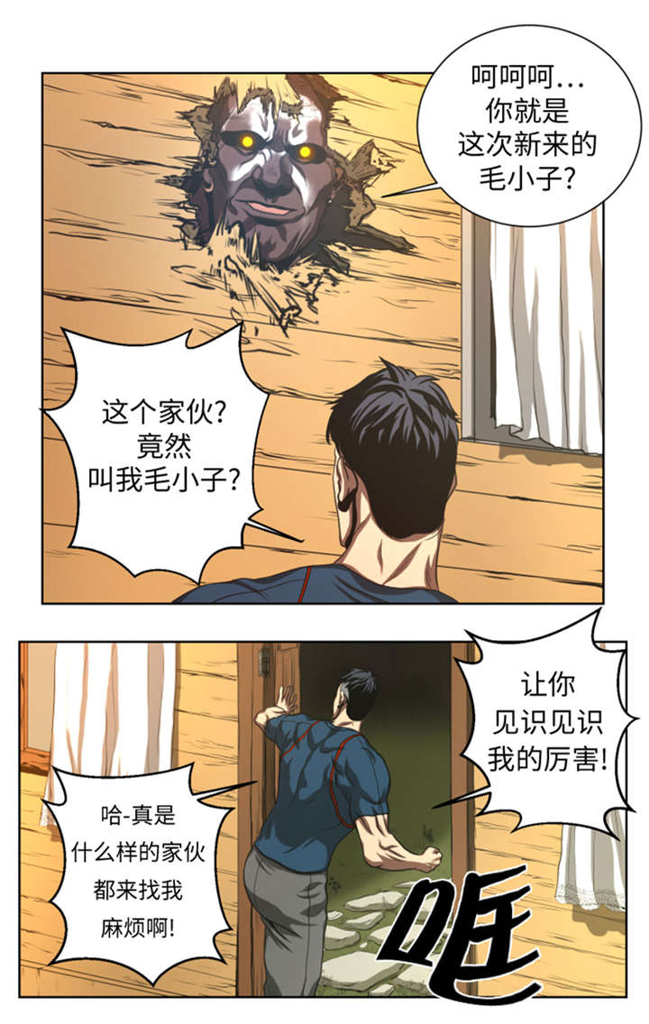 逆天狂人漫画,第40章：新来的毛头小子2图