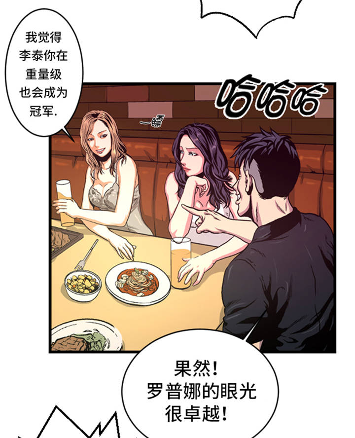 逆天狂人漫画,第5章：寻找对手2图