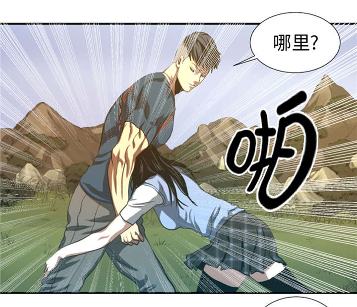 逆天狂人漫画,第38章：你知道我1图