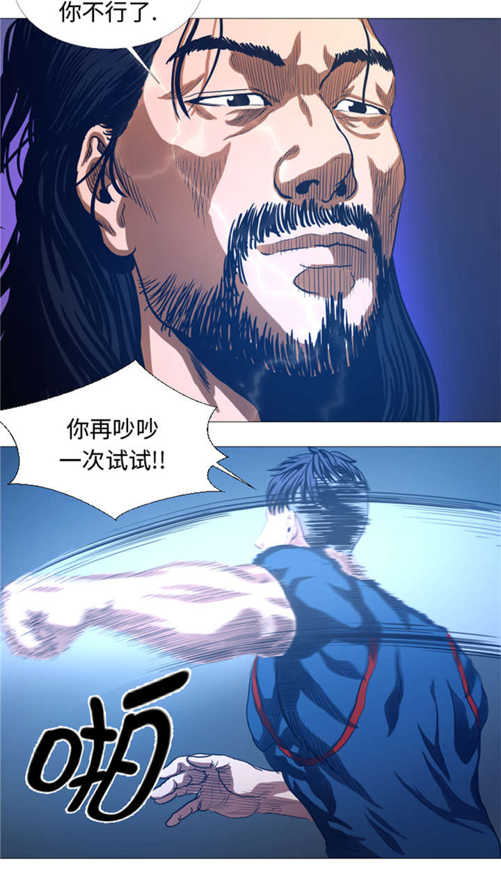 逆天狂人漫画,第28章：意外的相遇5图